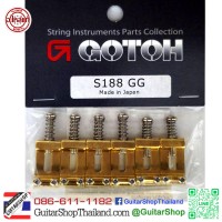 แซดเดิล Gotoh S188GG Vintage 10.8mm