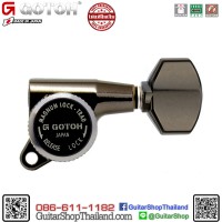 ลูกบิดล็อคสาย GOTOH SG381-MG-T-07CK-1ตัว