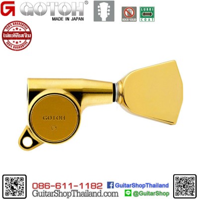 ลูกบิด GOTOH® 3+3 SG381-04 Gold