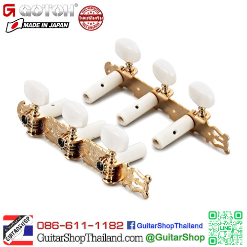 ลูกบิดกีต้าร์คลาสสิก Gotoh 35G450 Gold