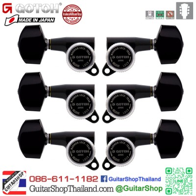 ลูกบิดล็อคสาย GOTOH 3+3 SG381MG-T-01Black