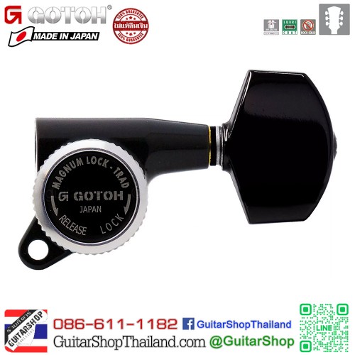 ลูกบิดล็อคสาย GOTOH 3+3 SG381MG-T-01Black