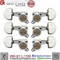 ลูกบิดล็อคสาย GOTOH® 3+3 SG381MG-T-20C