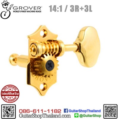 ลูกบิด Grover® 3+3 Open Gear Vintage Gold