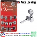 ลูกบิดล็อคสาย GROVER® Rotomatic Auto locking 106C