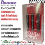 สปริงหย่องกีตาร์ Ibanez® ESPR2003