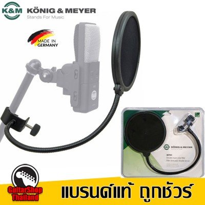 Konig & Meyer Double Layer Pop Filter 30700