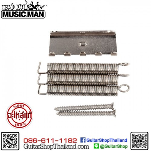 สปริงหย่อง MusicMan® Spring Claw Kit
