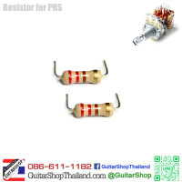 รีซิสเตอร์ 2.2K For PRS Pot
