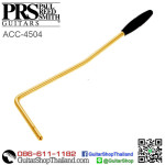 ก้านคันโยก PRS® CE/S2/SE Series Gold