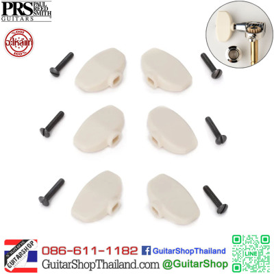 ใบลูกบิด PRS Phase III Wing Ivory Set