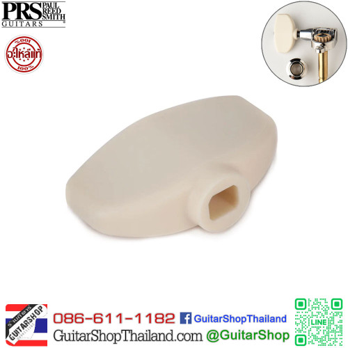 ใบลูกบิด PRS Phase III Wing Ivory Set