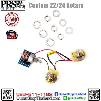 ชุดวงจร PRS® Custom 22/24 Drop In Electronics (Rotary)