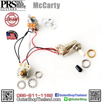 ชุดวงจร PRS® McCarty Drop In-Multi Conductor