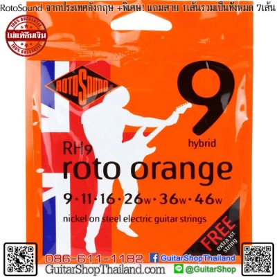 สายกีตาร์ไฟฟ้า Rotosound Roto Orange Electric Guitar Strings 09-46