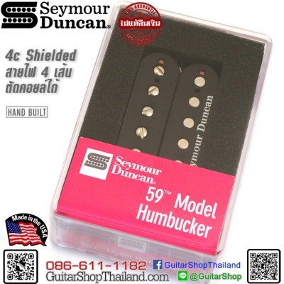 ปิ๊กอัพ Seymour Duncan® 59 SH-1Neck Black(ตัดคอยล์ได้)