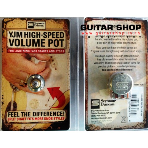 พอท Seymour Duncan® 250K YJM High-Speed Volume 