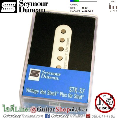 ปิ๊กอัพ Seymour Duncan® STK-S7 Vintage Hot Stack Plus White