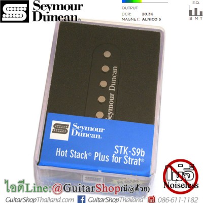 ปิ๊กอัพ Seymour Duncan STK-S9 Hot Stack Plus Black 