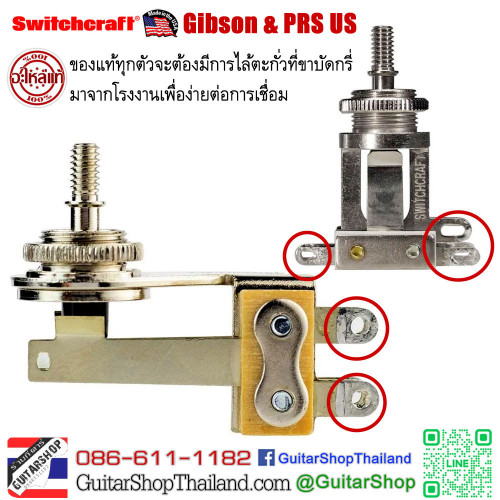 สวิตซ์กีตาร์ Gibson USA 3Way Gold Metal Tip