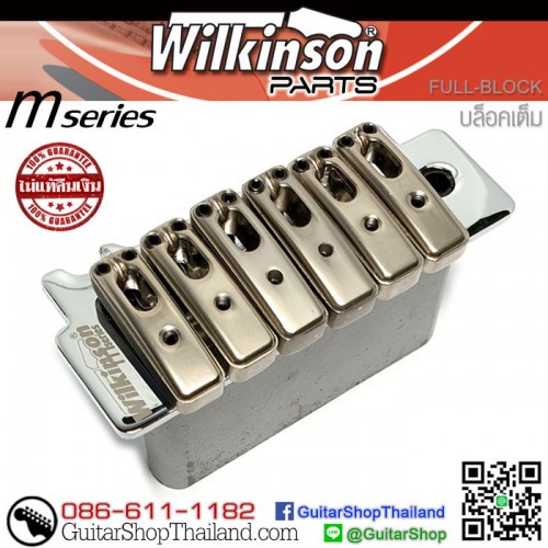 ชุดคันโยก Wilkinson M-Series WOV10 Chrome 56MM