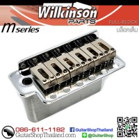 ชุดคันโยก Wilkinson M-Series WOV02 Chrome 52MM