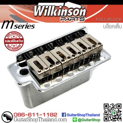 ชุดคันโยก Wilkinson M-Series WOV02 Chrome 52MM