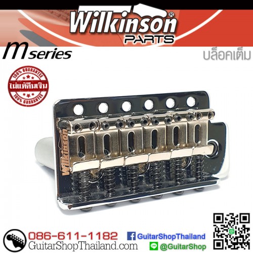 ชุดคันโยก Wilkinson M-Series WOV01 Chrome 56m