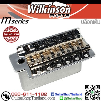 ชุดคันโยก Wilkinson M-Series WOV01 Chrome 52m