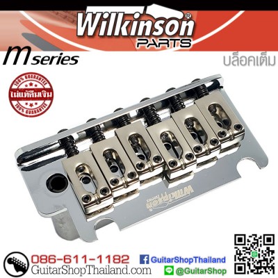 ชุดคันโยก Wilkinson M-Series WOV06 Chrome 56MM