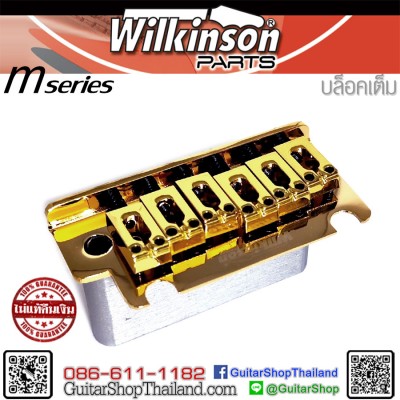 ชุดคันโยก Wilkinson M-Series WOV06 Gold