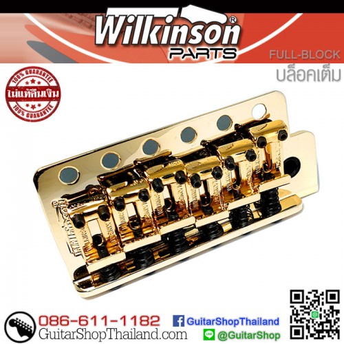 ชุดคันโยก Wilkinson WV6SB Gold 56mm