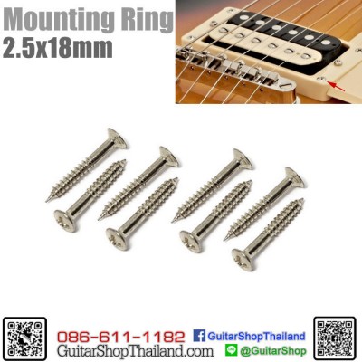 สกรูกรอบปิ๊กอัพกีตาร์หัวนูนสีเงิน 18mm สกรูกรอบปิ๊กอัพกีตาร์หัวนูนสีเงิน 18mm