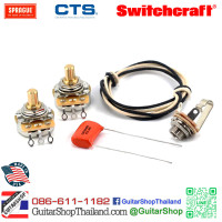 ชุดพอท 2-CTS250K+Swithcraft+Orang Drop Wiring Kit ชุดพอท 2-CTS250K+Swithcraft+Orang Drop Wiring Kit