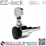 ลูกบิดล็อคสาย EZ-Lock® Locking R6