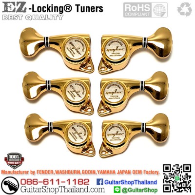 ลูกบิดล็อคสาย EZ-Lock® L3R3 Modern Style Gold