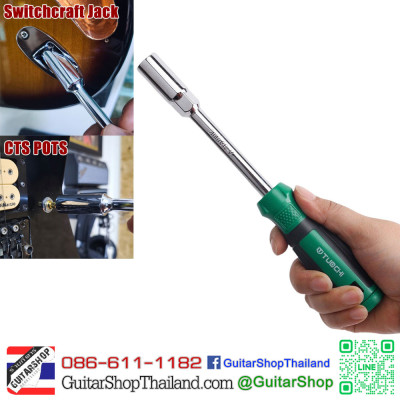 อุปกรณ์ถอดน็อตพอทและแจ็คตัวเมีย